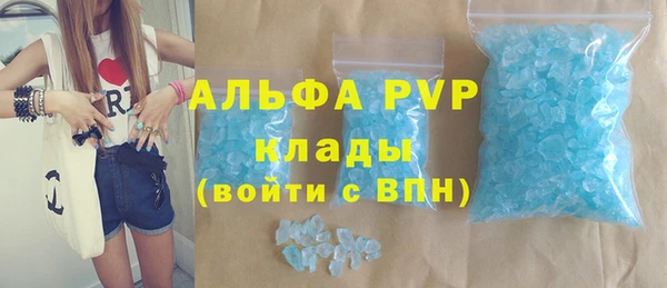 альфа пвп Балахна