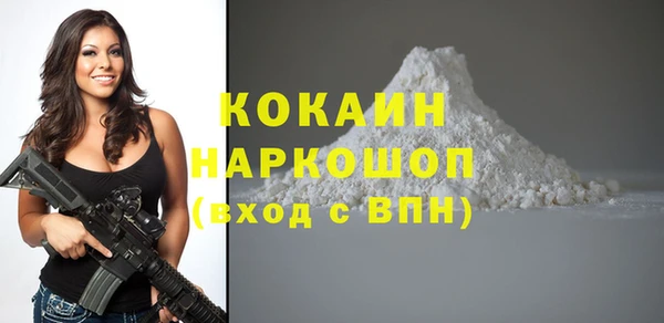 COCAINE Балабаново