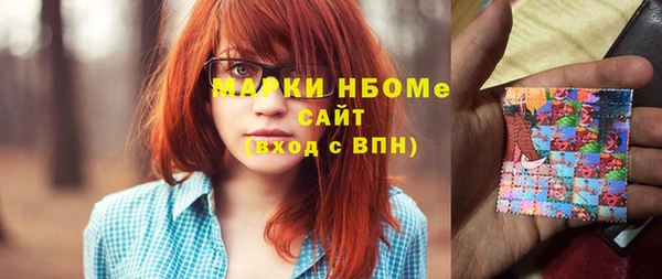 альфа пвп Балахна
