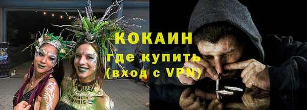 COCAINE Балабаново