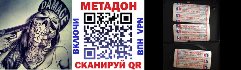 Метадон белоснежный Калининец