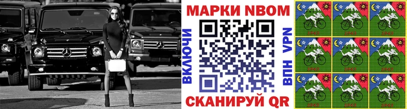 Марки N-bome 1,8мг Калининец